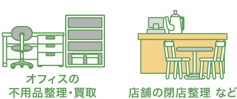 法人のお客様へ