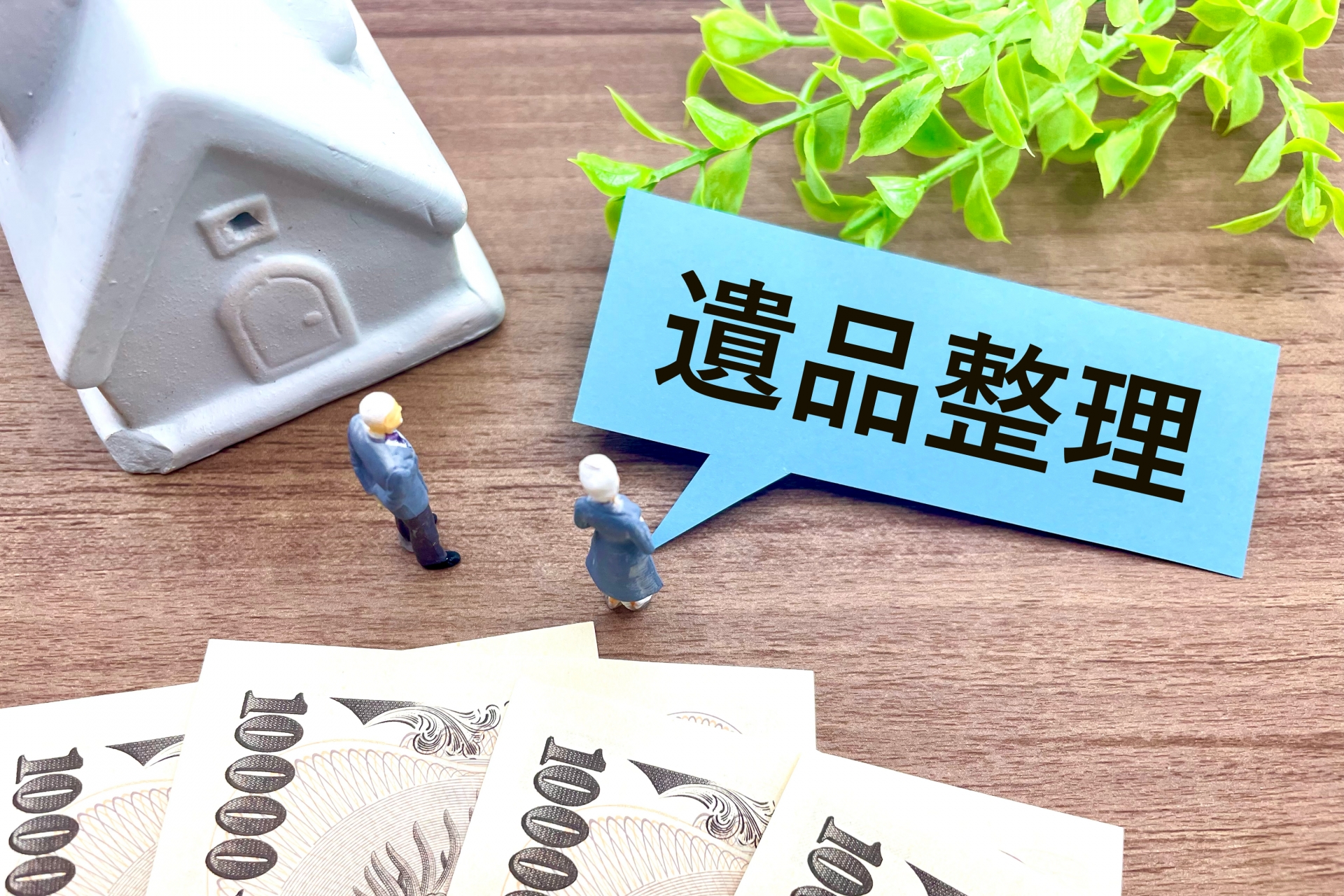 遺品整理を札幌・北海道で行う完全ガイド！費用相場から信頼できる業者の選び方まで徹底解説